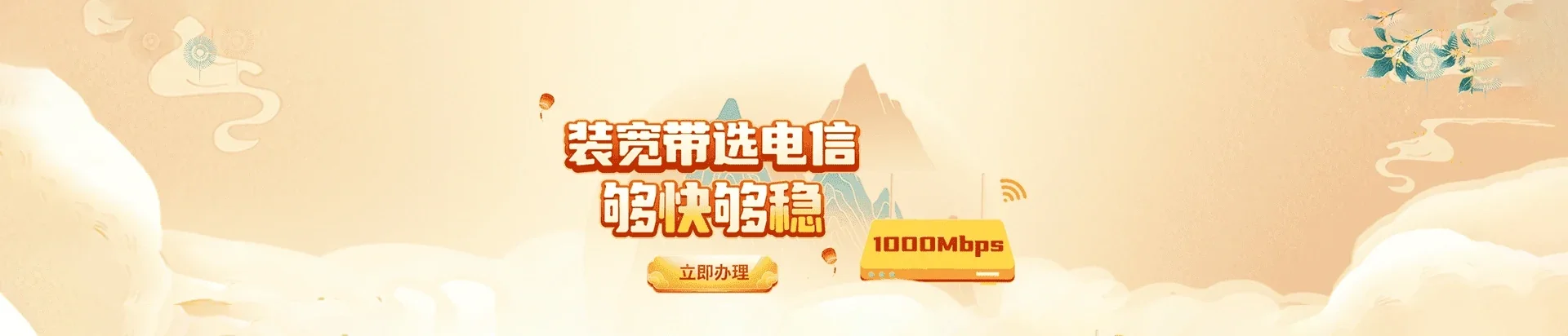  海东市电信宽带 宽带套餐