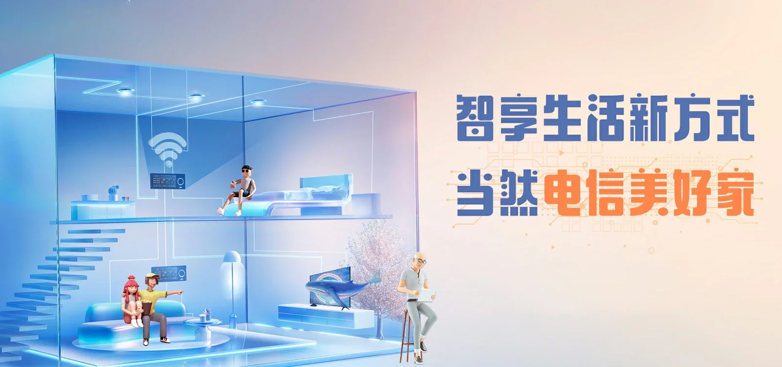 中国电信 海东市电信宽带 宽带套餐