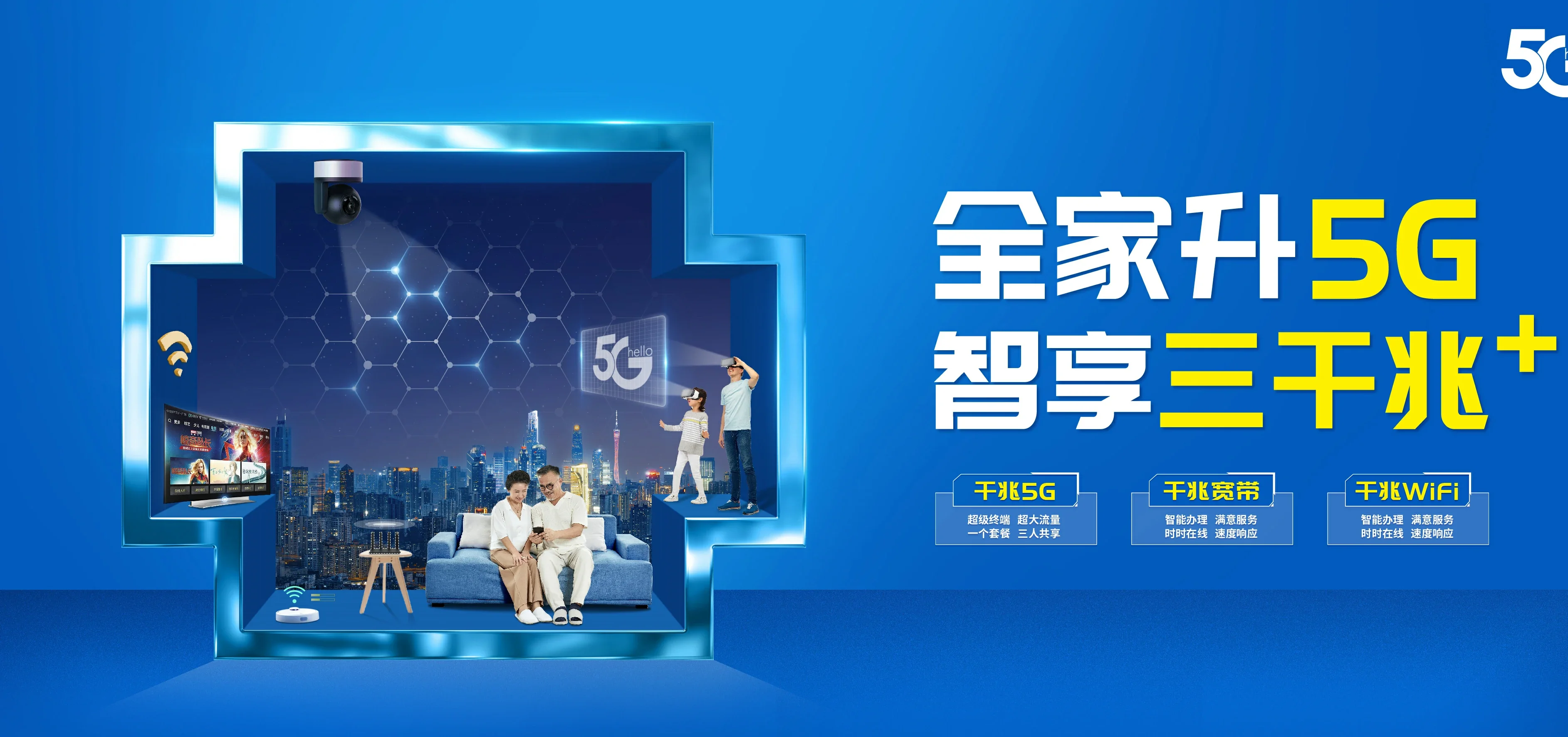 中国电信 海东市电信宽带 宽带套餐